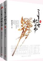 三生三世枕上書全集免費觀看網站封面